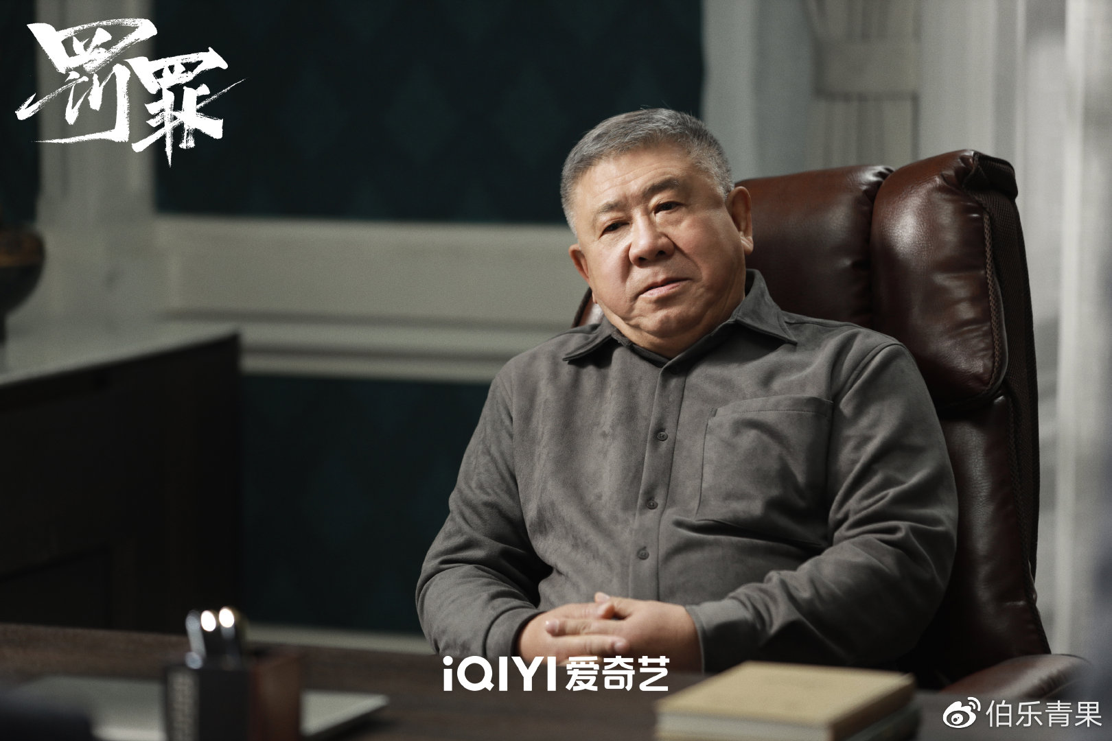 《罚罪》谜底揭晓中,黄景瑜追凶内外交困|罚罪|常征|盖玥希_新浪新闻