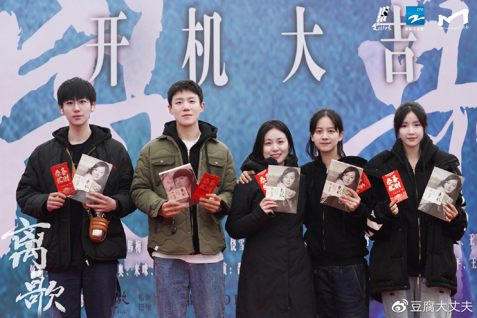 饶雪漫作品改编网剧《离歌》开机并官宣主演阵容|离歌|饶雪漫|文晔_新浪新闻