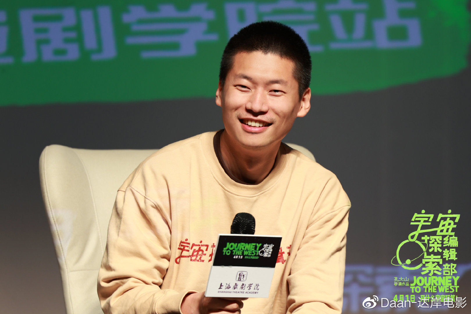 电影《宇宙探索编辑部》上海路演欢笑中满格温暖|杨皓宇|宇宙探索编辑部|唐志军_新浪新闻
