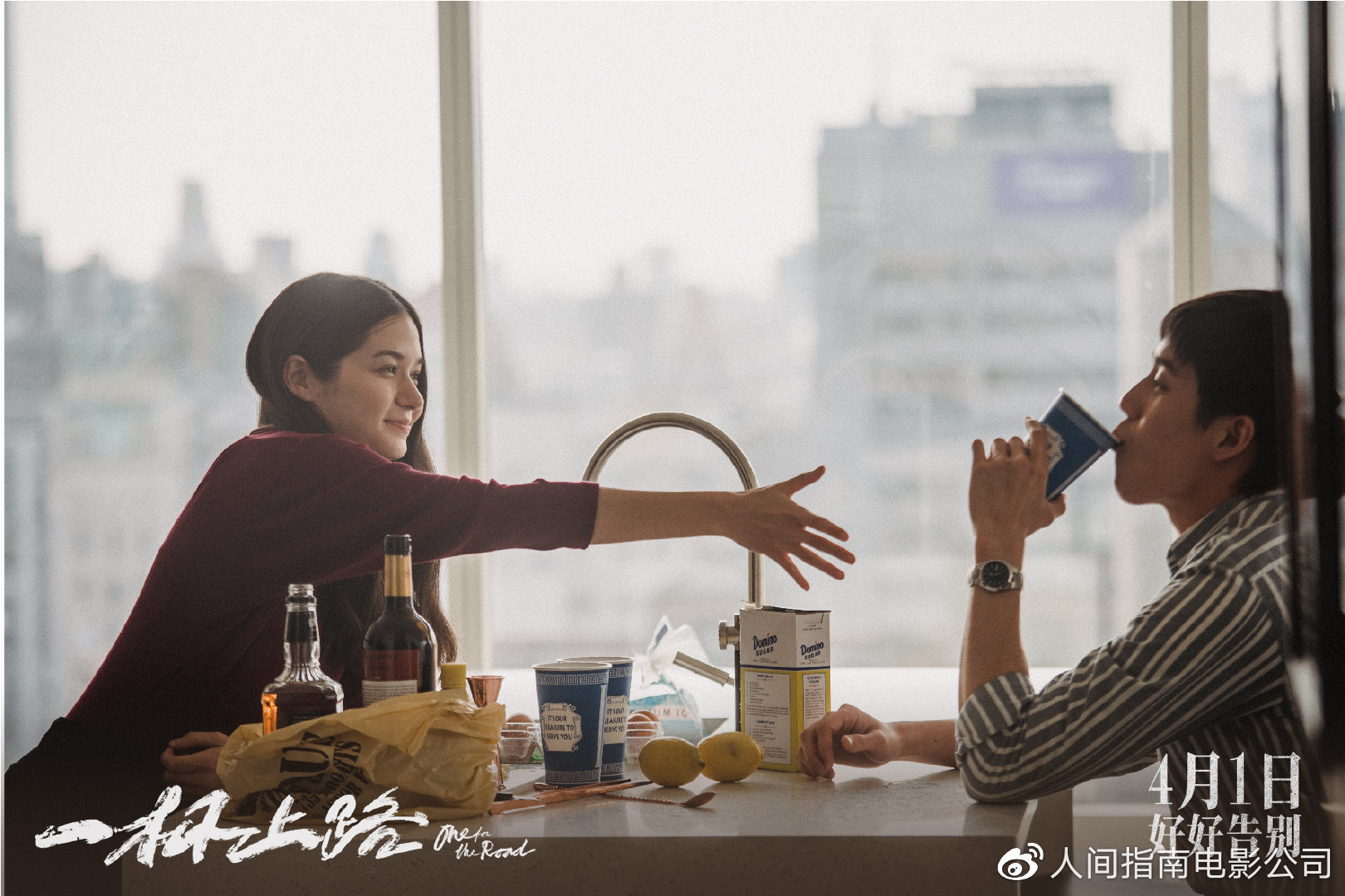 《一杯上路》发布删除回忆版海报 超前点映进行中收获观众共情认可|一杯上路|阿德|影片_新浪新闻