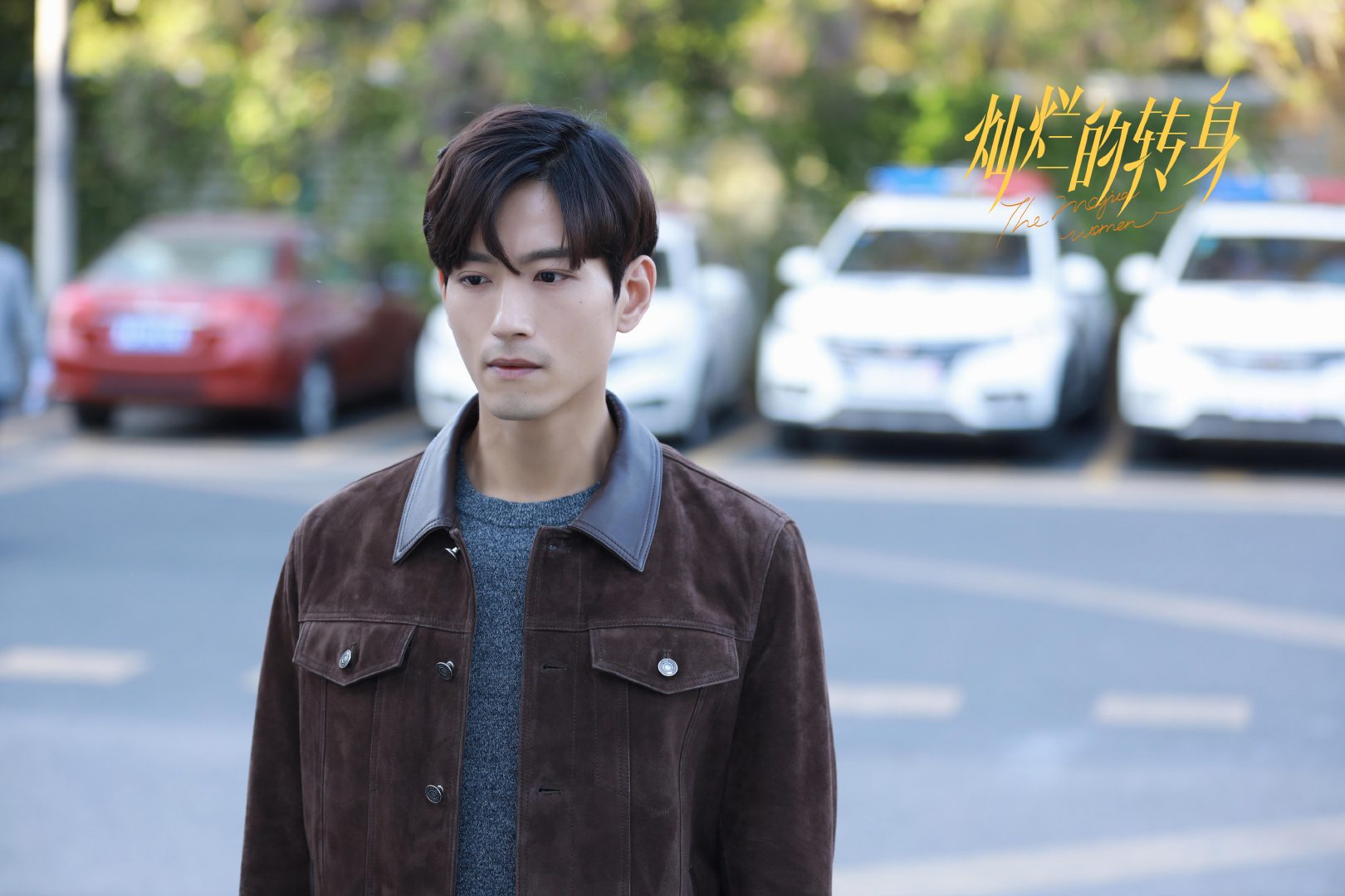 的电视剧,该剧有许多可圈可点的男性角色,例如由张峻宁饰演的闫伟伦