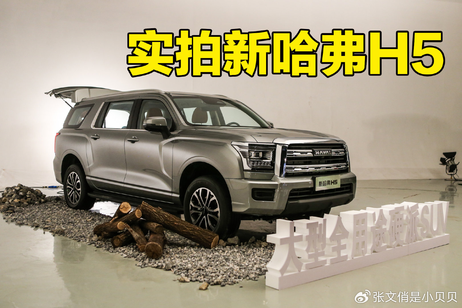 生活全能手气场全开实拍新哈弗h5