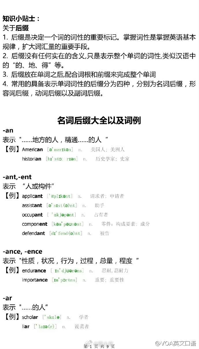 域名后缀对网站有哪些影响 多域名跳转对SEO的作用