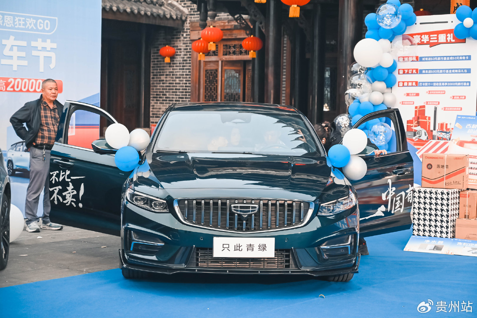 双十一狂欢引爆遵义全城翘首以待的吉利好车节来啦
