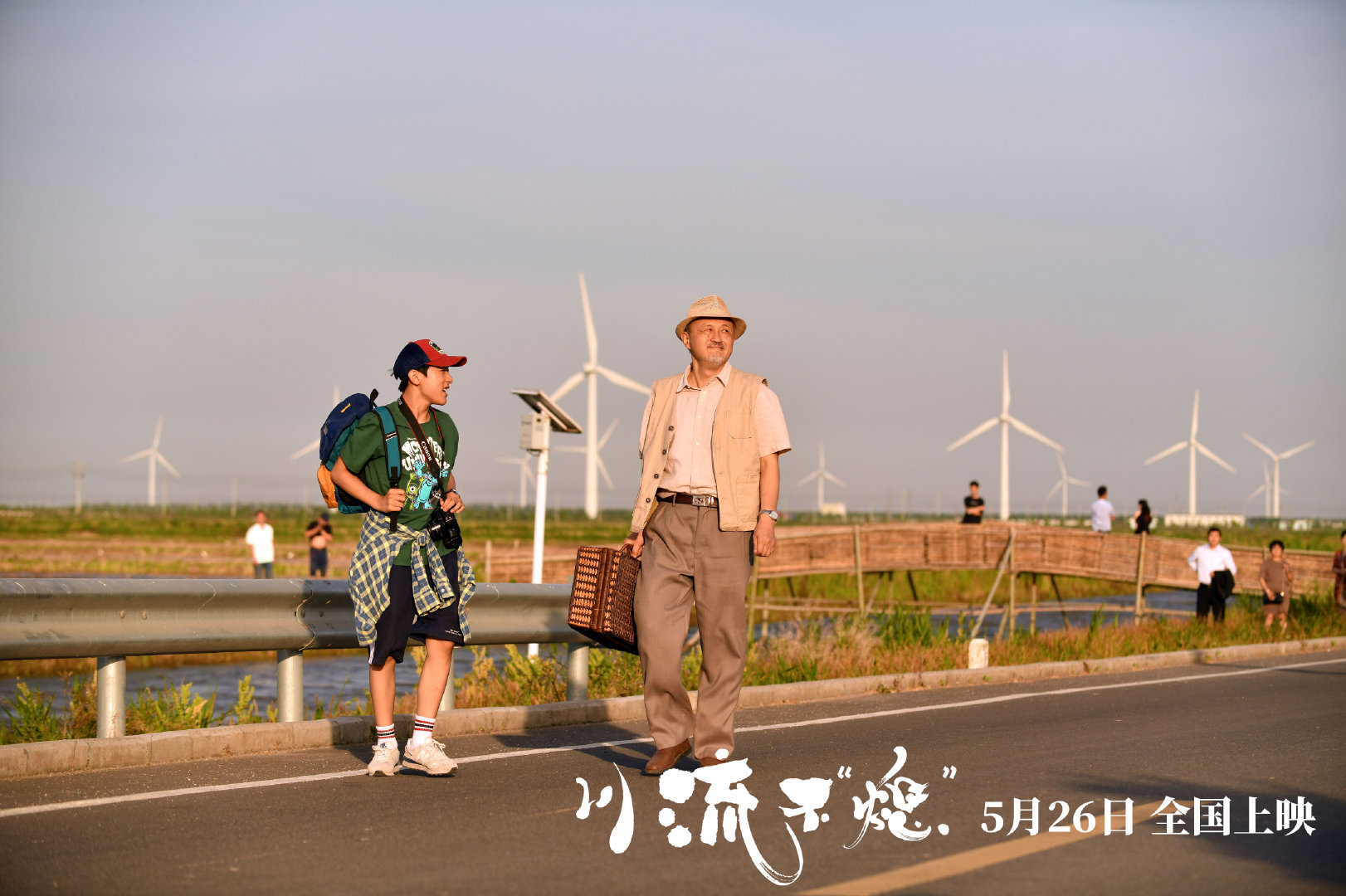 《川流不“熄”》定档5月26日 杨新鸣胡昌霖上演爷孙版人在囧途__财经头条