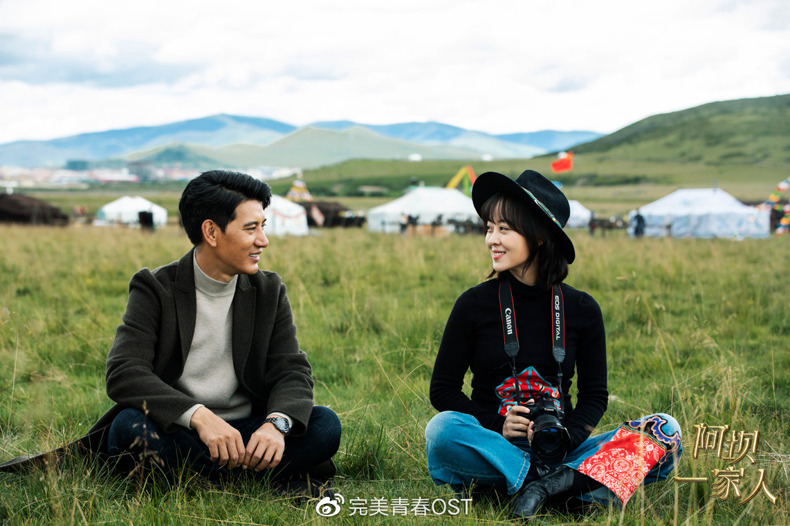 电视剧阿坝一家人主题曲温暖上线平安献唱梦回中国好声音