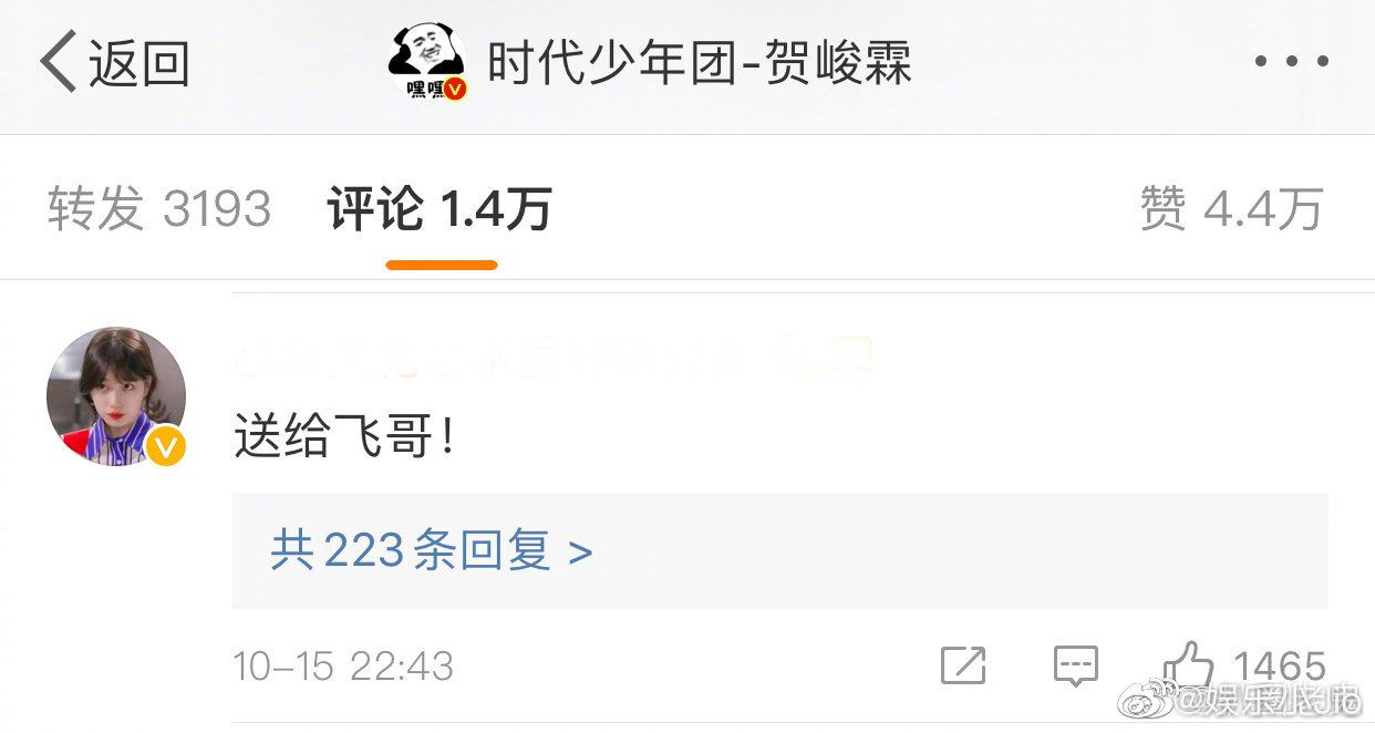 贺峻霖 我有四五双拖鞋 闲着也是闲着粉丝 送给飞哥 李飞 贺峻霖 我有四五双拖鞋 闲着也是闲着粉丝 送给飞哥 李飞