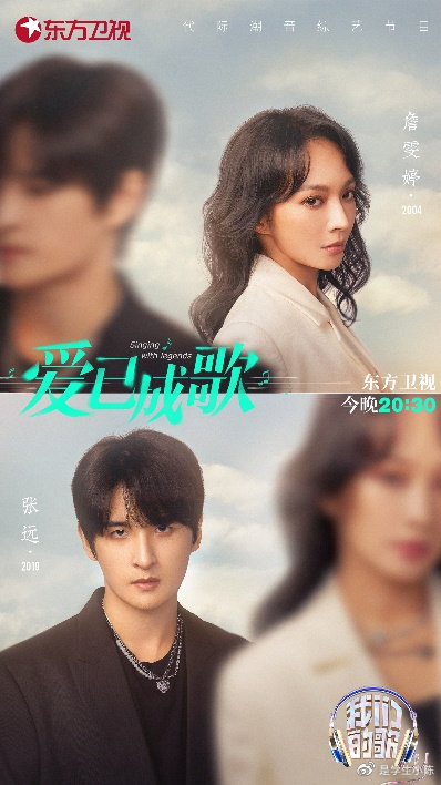 《我们的歌》B组首次合作来袭 用歌声唤醒尘封的爱与往事|我们的歌|詹雯婷|林志炫_新浪新闻