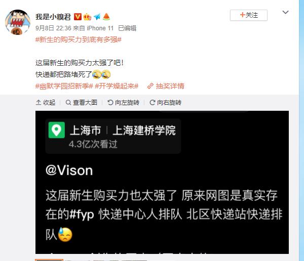 新生的购买力到底有多强?网友:快递都把路堵了休闲区蓝鸢梦想 - Www.slyday.coM 新生的购买力到底有多强?网友:快递都把路堵了休闲区蓝鸢梦想 - Www.slyday.coM