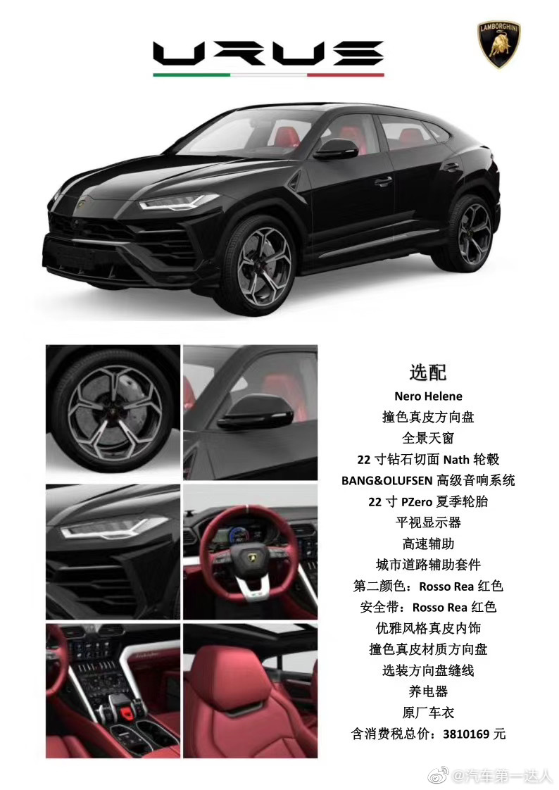 兰博基尼urus 21款黑红蓝黑首批提车超级suv 纯粹超级跑车灵魂 兰博基尼urus 21款黑红蓝黑首批提车超级suv 纯粹超级跑车灵魂