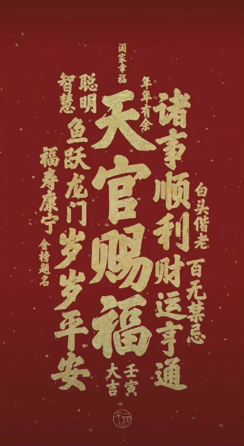 正月十五 天官赐福 上元安康 一起迎福迎财迎好运__财经头条