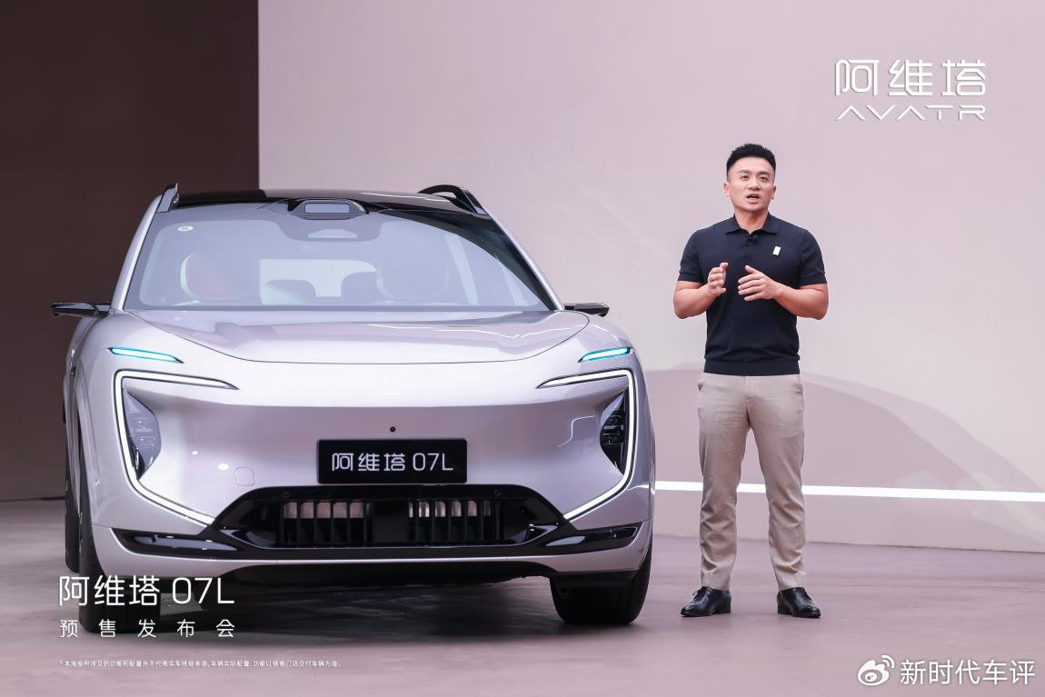 动力参数方面，根据此前申报信息及汽车之家披露，阿维塔07L将同时提供增程与纯电两种动力形式。增程版搭载1.5T增程系统，增程器最大功率110kW；单电机版驱动电机最大功率231kW，三电机版三台电机最…