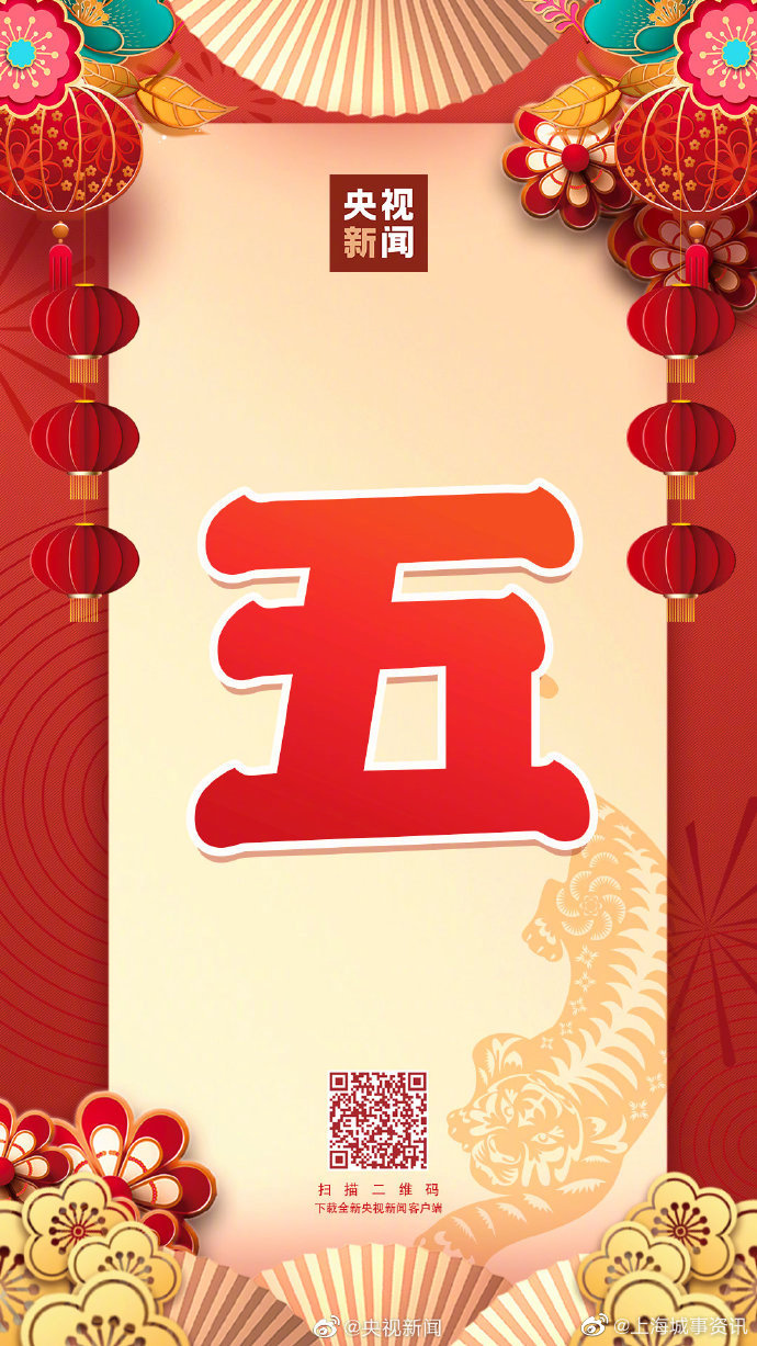 初五吉祥话__财经头条