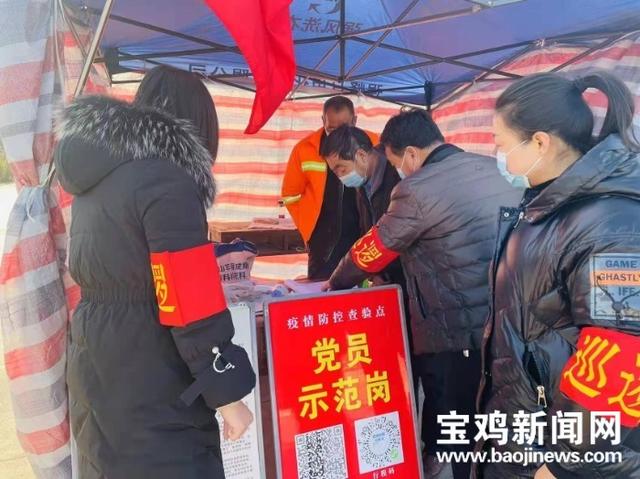 宝鸡陇县4000余名党员干部下沉一线 积极参加疫情防控工作休闲区蓝鸢梦想 - Www.slyday.coM