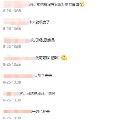 好丽友被指仅在中国等市场涨价且配料双标!公司否认,网友:都是反式脂肪酸,大家少吃点休闲区蓝鸢梦想 - Www.slyday.coM 好丽友被指仅在中国等市场涨价且配料双标!公司否认,网友:都是反式脂肪酸,大家少吃点休闲区蓝鸢梦想 - Www.slyday.coM