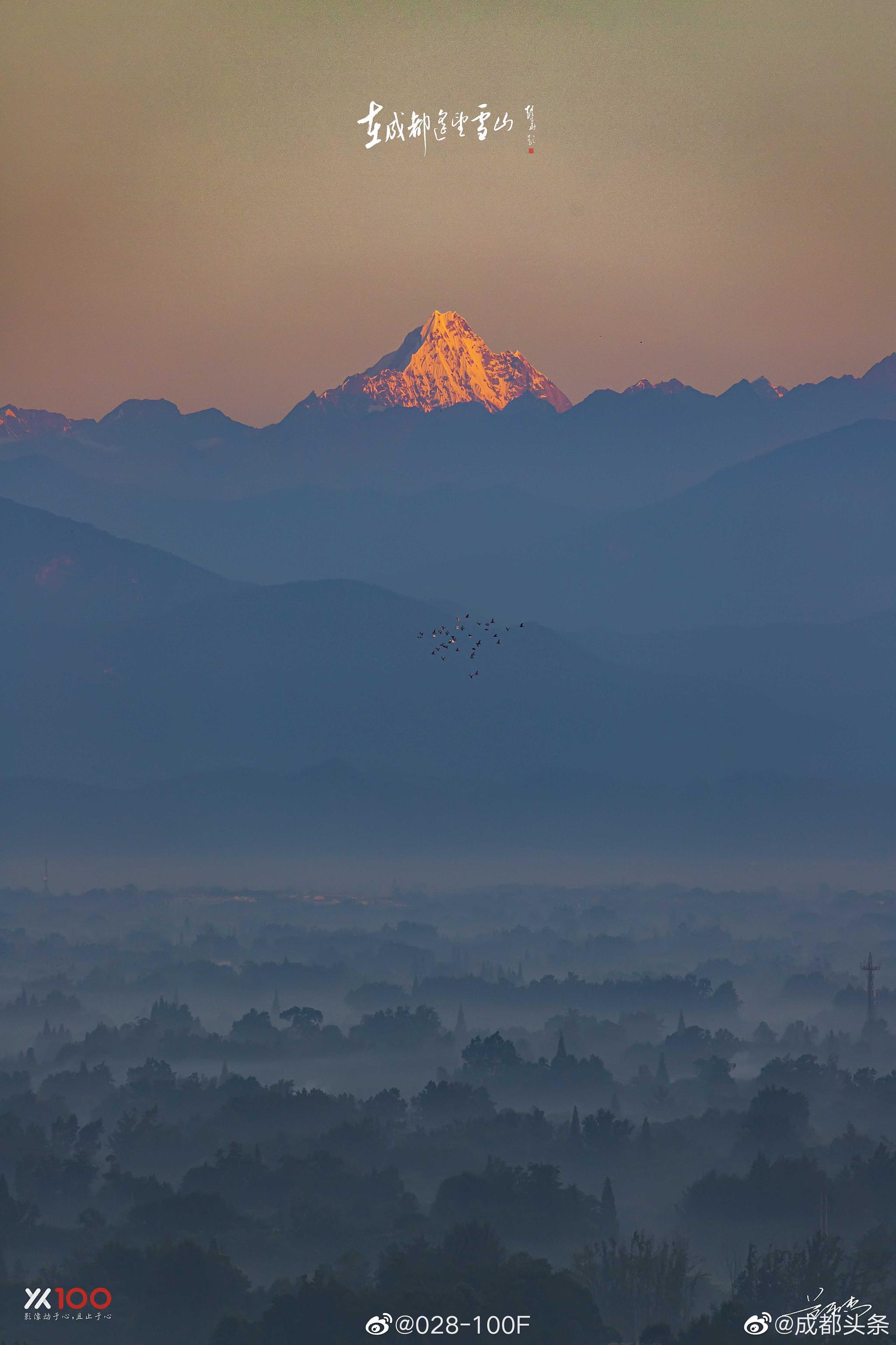 成都 在成都,遥望绝美雪山!
