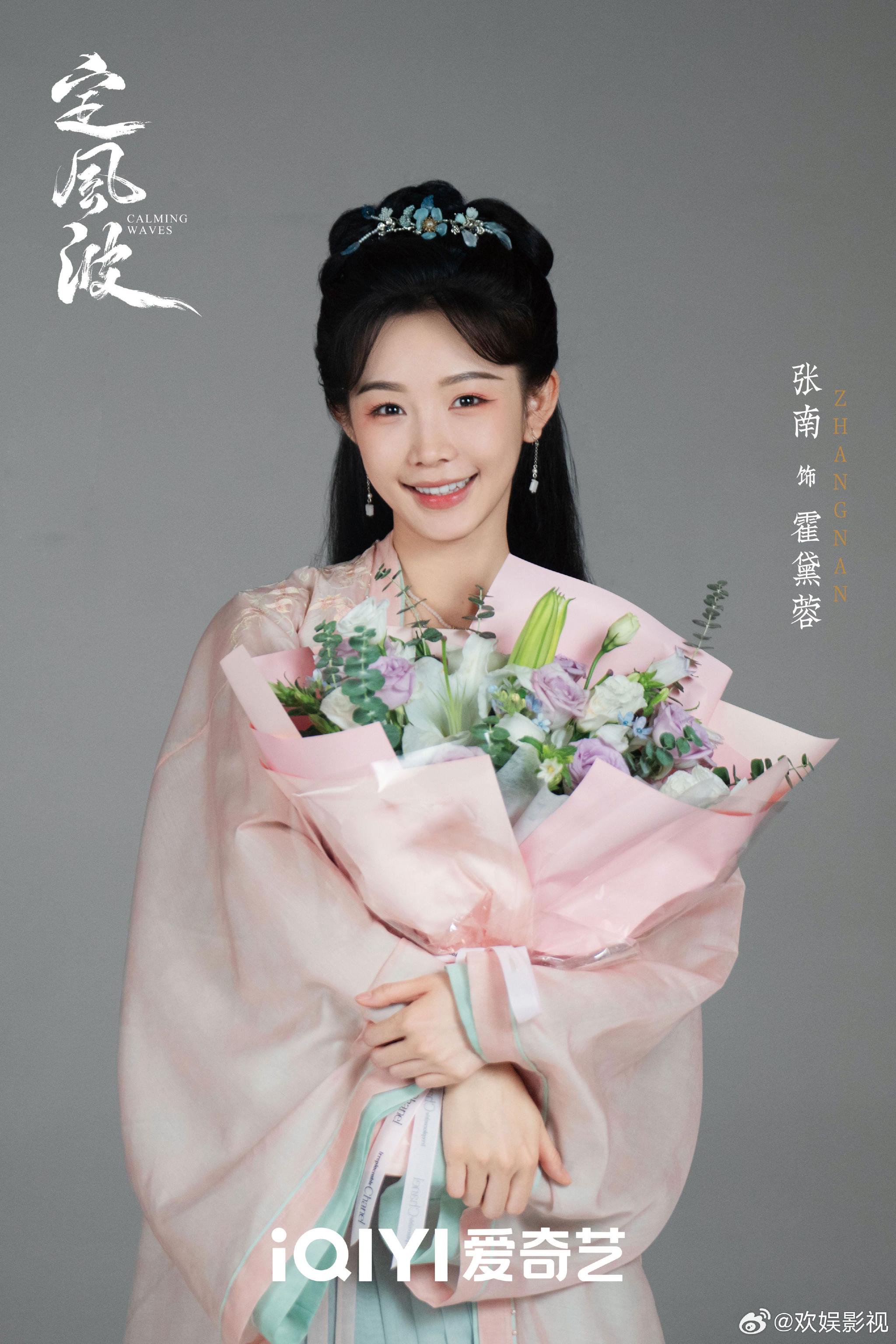 锋芒初露,矢志笃行,欢娱影视演员@张南_zZ 主演的《定风波 》今日官宣杀青|张南|定风波 _新浪新闻