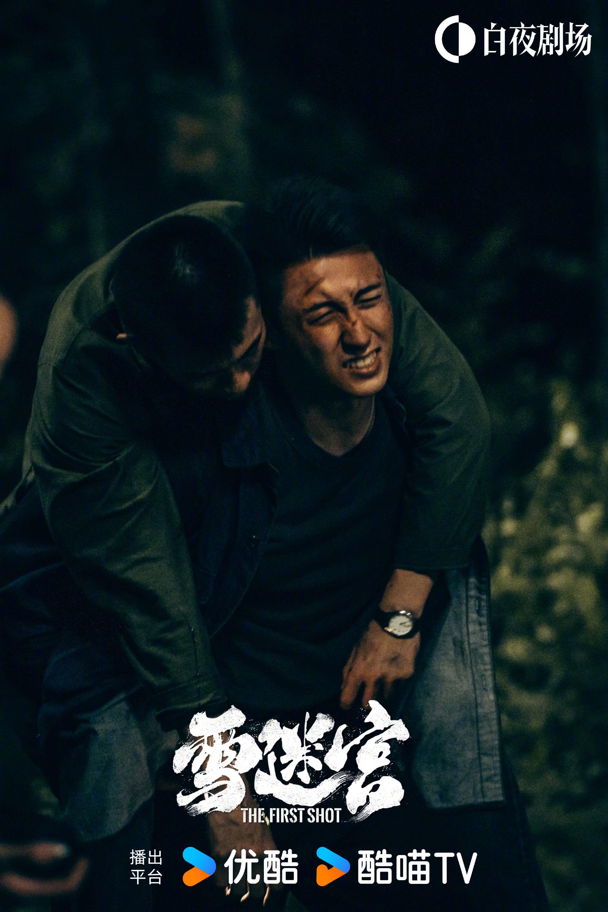 双雄交锋,周旋试探,未知命运,各有抉择,但无论如何选择…|迷宫|双雄|周旋_新浪新闻