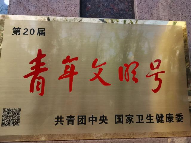宝鸡市人民医院泌尿外科荣获全国青年文明号称号