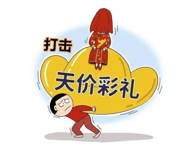 河南婚俗改革：随礼不能超50！ 网友：何时零彩礼？休闲区蓝鸢梦想 - Www.slyday.coM