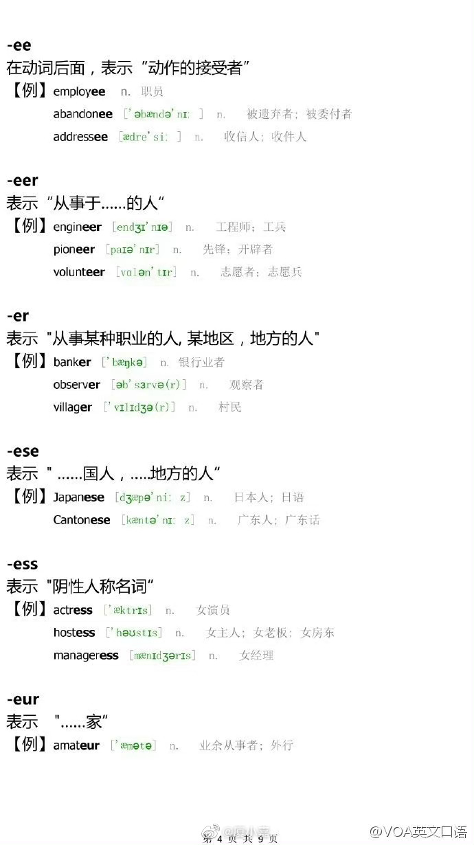 网络符号含义解析 常用网络术语全知道