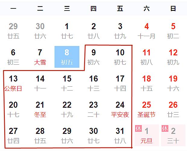 2022年放假安排来了再送你一份全年日历