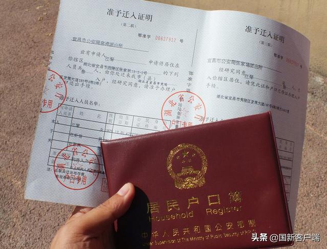 你关心的户籍证明问题 公安部回应!