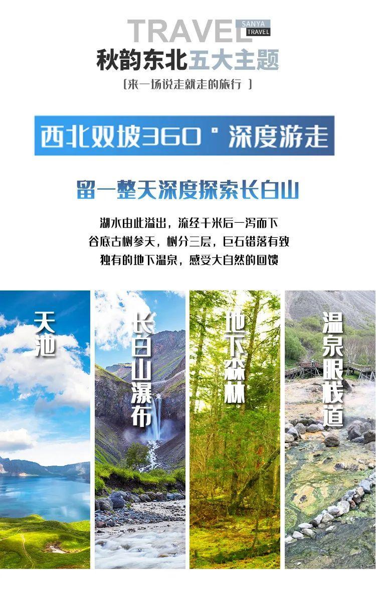 一个夏天都没出门？不如做一回“第一个看秋色的人”，可好？休闲区蓝鸢梦想 - Www.slyday.coM
