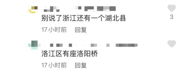 女子坐车去湖南，到了发现是浙江的湖南！懵了……休闲区蓝鸢梦想 - Www.slyday.coM