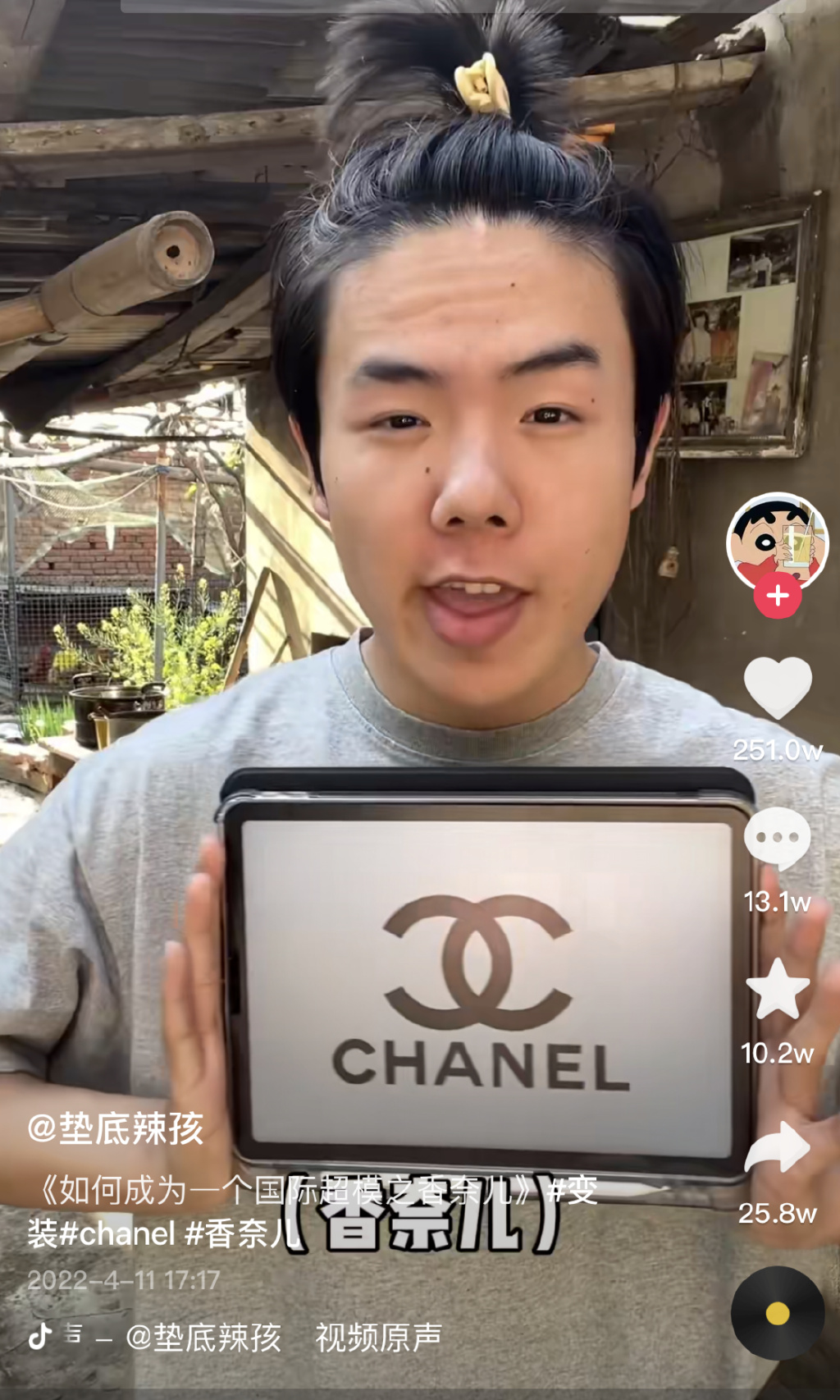 “垫底辣孩”30天抖音涨粉超500W：被品牌追着求合作，是如何爆火的？休闲区蓝鸢梦想 - Www.slyday.coM