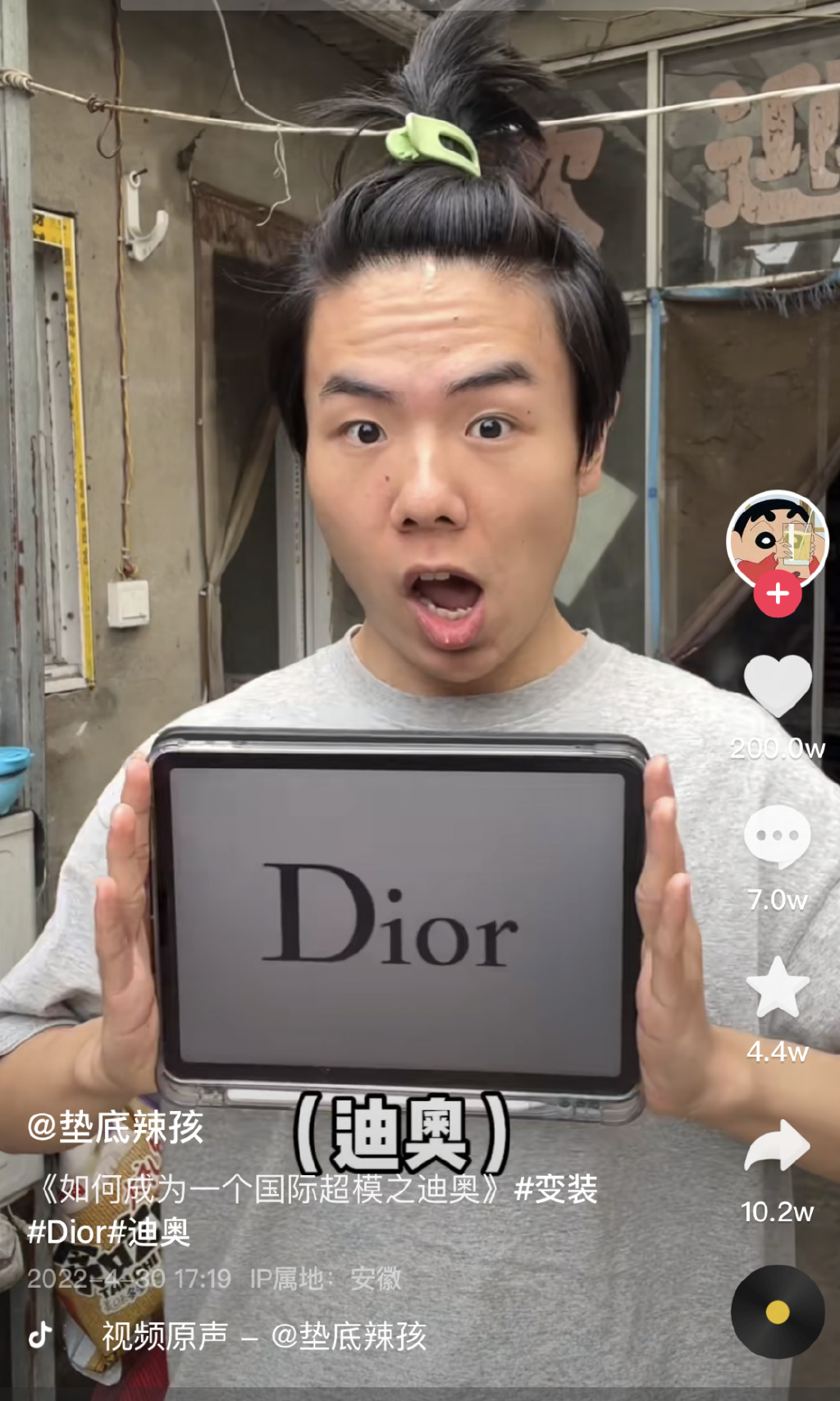 “垫底辣孩”30天抖音涨粉超500W：被品牌追着求合作，是如何爆火的？休闲区蓝鸢梦想 - Www.slyday.coM