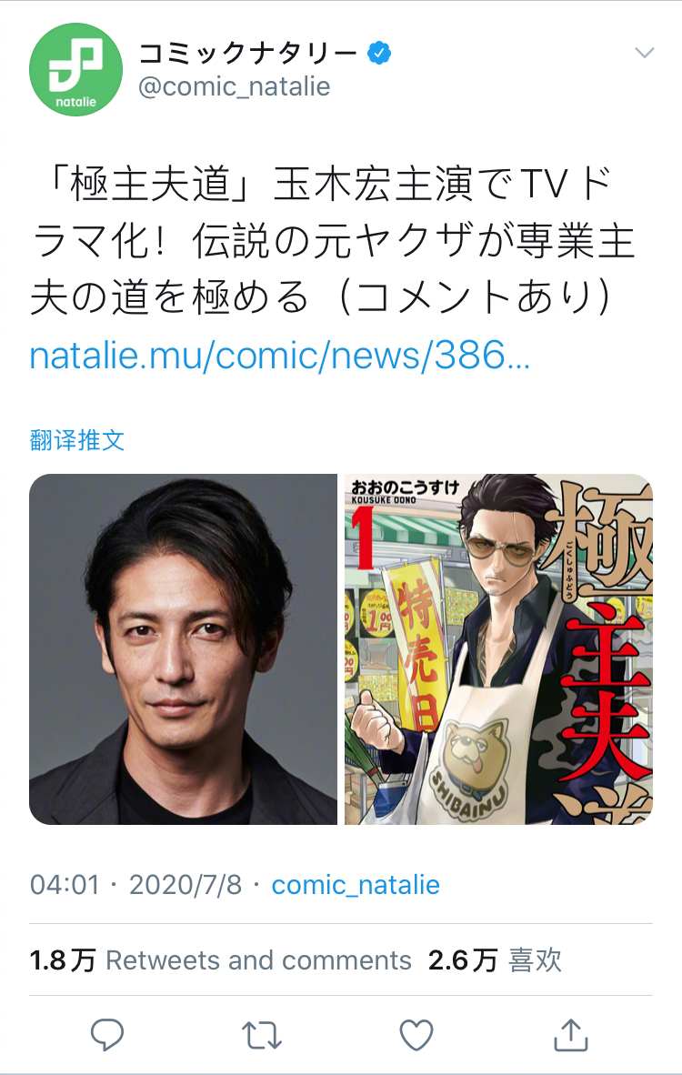 玉木宏 玉木宏