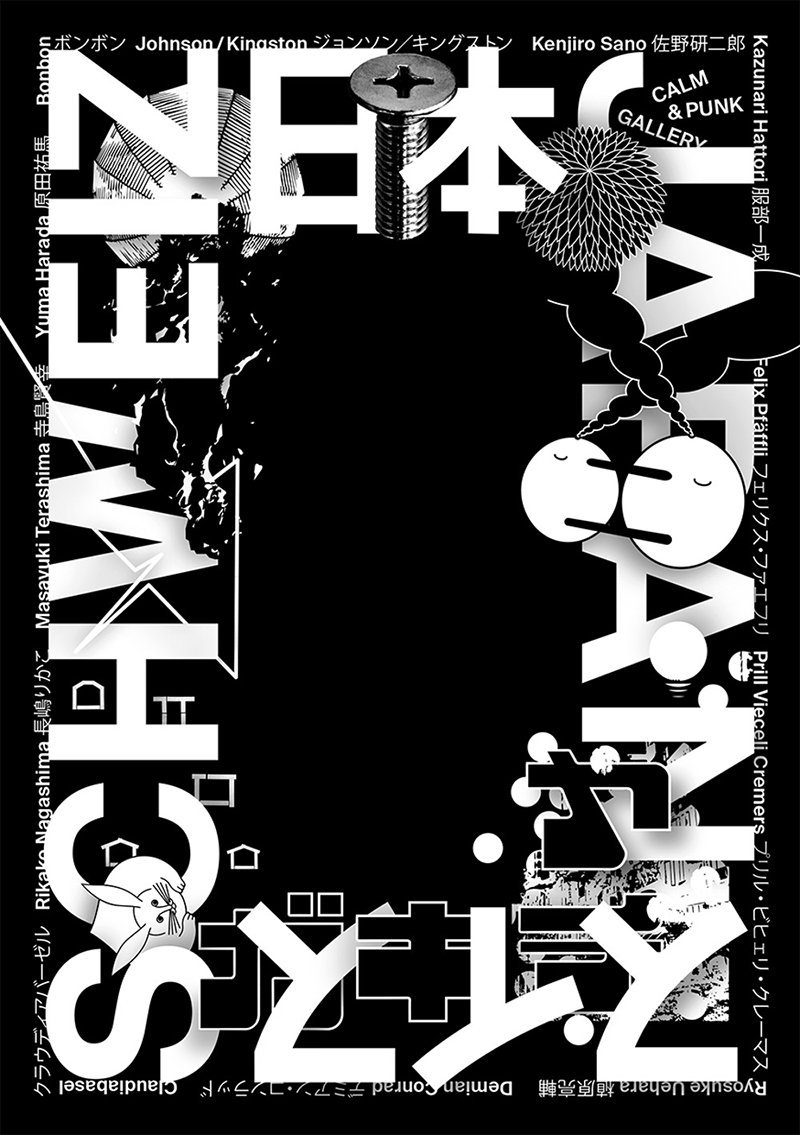 充满设计感的黑白灰风格海报欣赏!