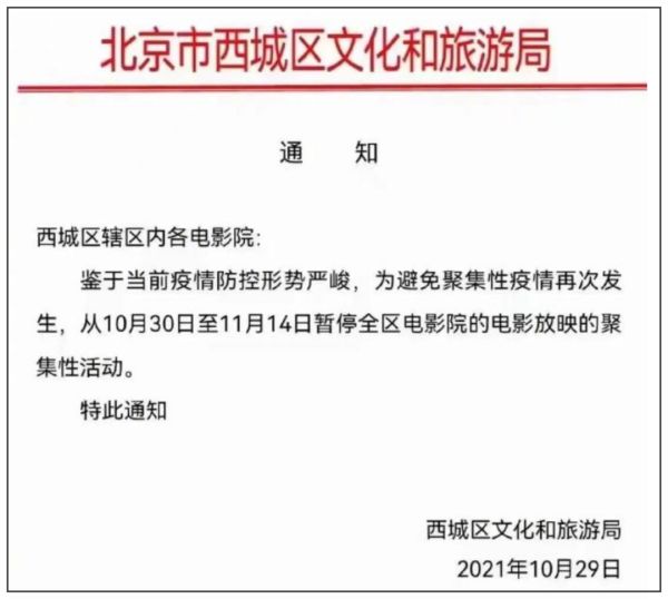 环球主题公园进入应急防疫状态、北京西城区影院暂时关闭……文旅行业防控升级休闲区蓝鸢梦想 - Www.slyday.coM