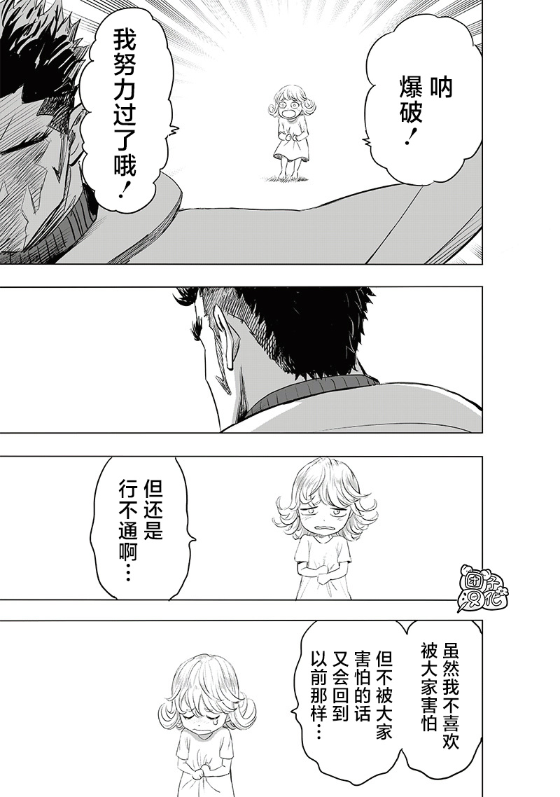 一拳超人重制版227话(节选)！龙卷VS琦玉结束！__财经头条