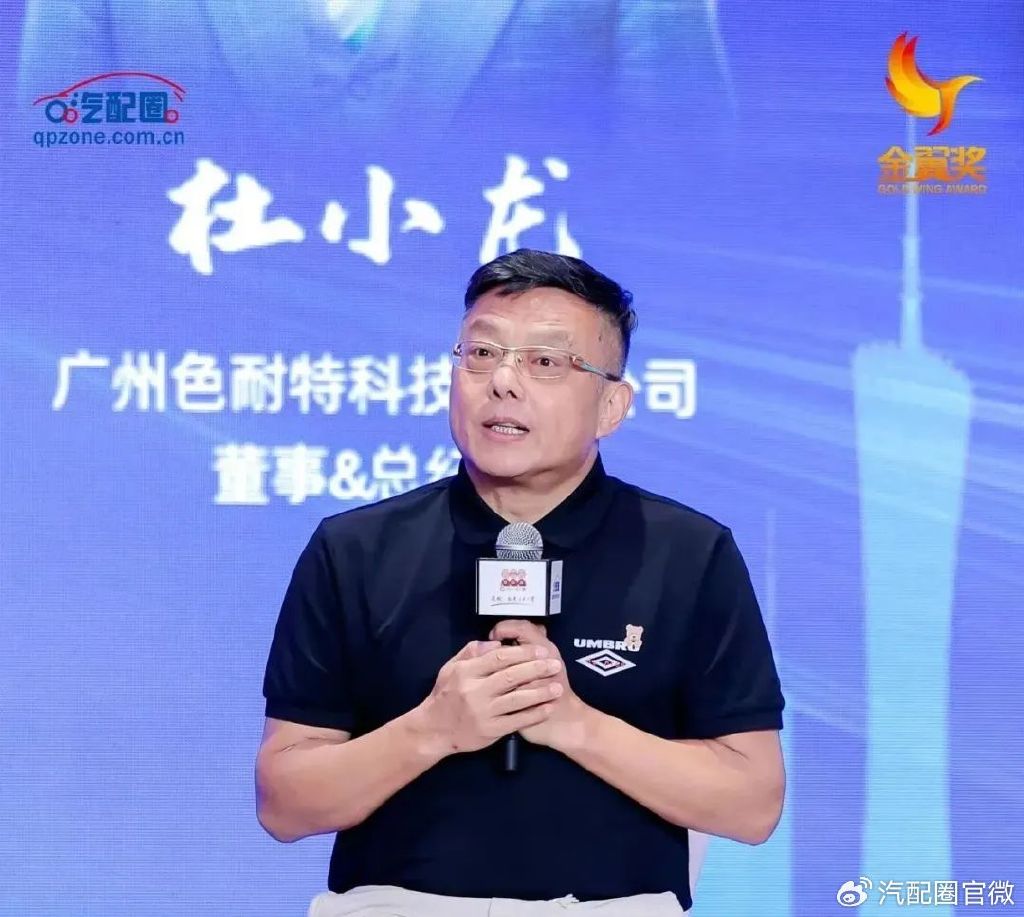 74主持人王仲华:有请色耐特科技有限公司的杜小龙杜总,请问,传统的