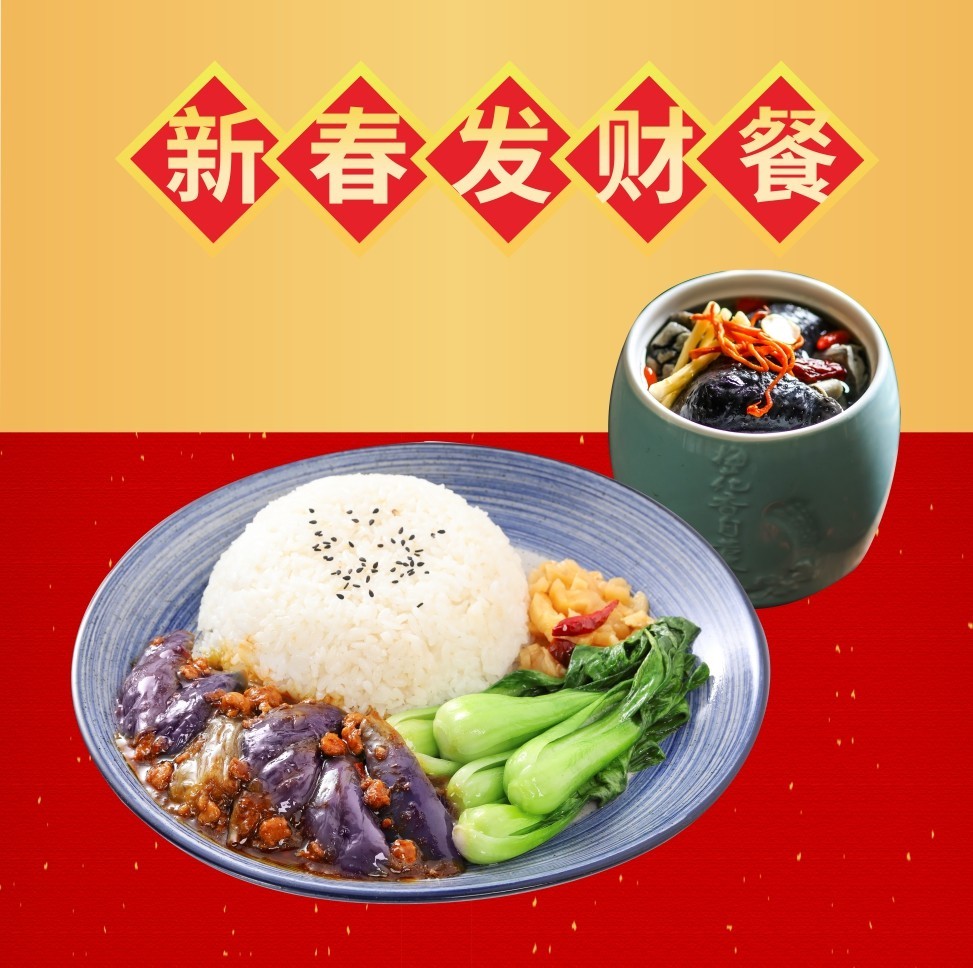 牛转乾坤第一步从淳百味新春鸿运套餐开始