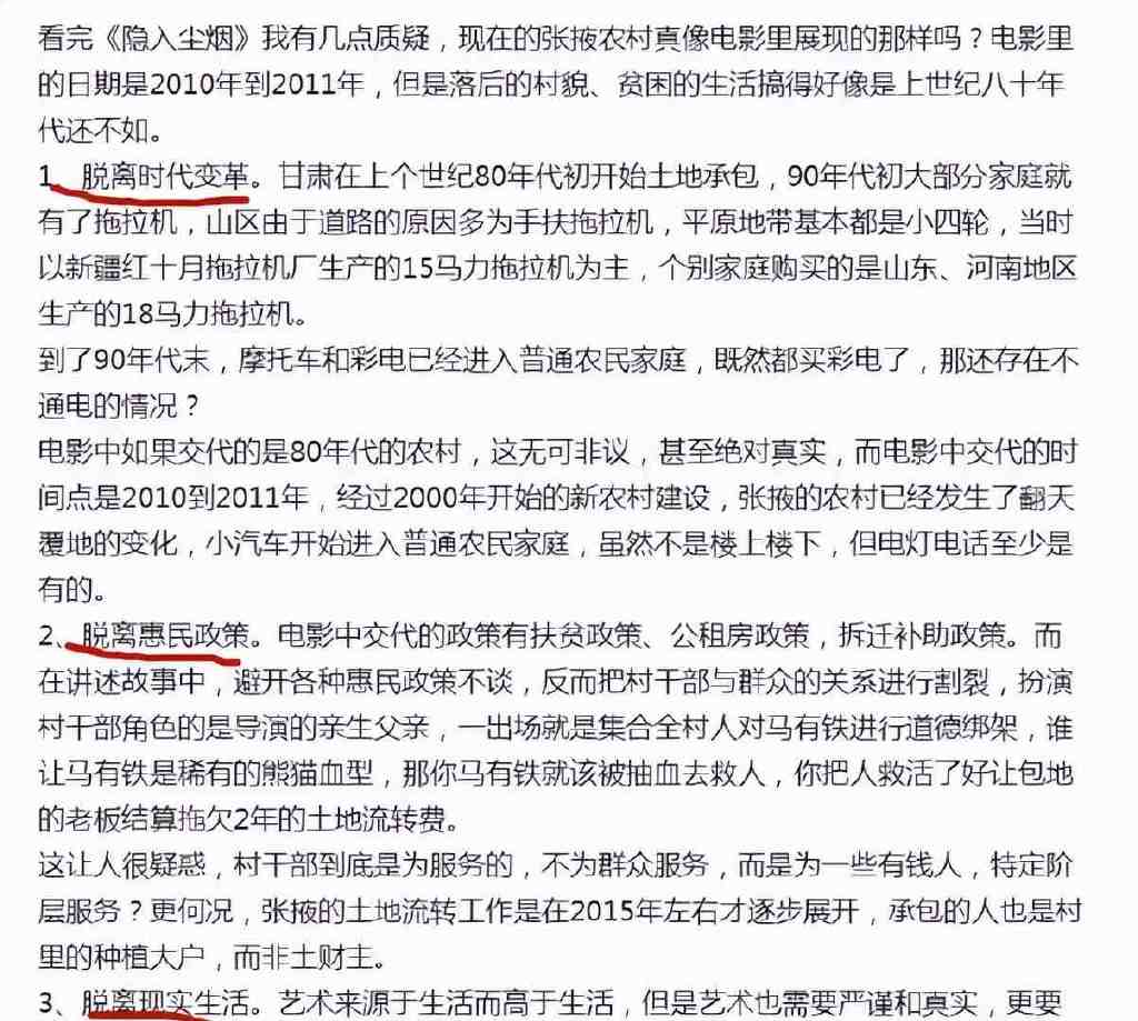 《隐入尘烟》拍得太假,故意丑化农村?真实情况让人看了更心酸休闲区蓝鸢梦想 - Www.slyday.coM 《隐入尘烟》拍得太假,故意丑化农村?真实情况让人看了更心酸休闲区蓝鸢梦想 - Www.slyday.coM