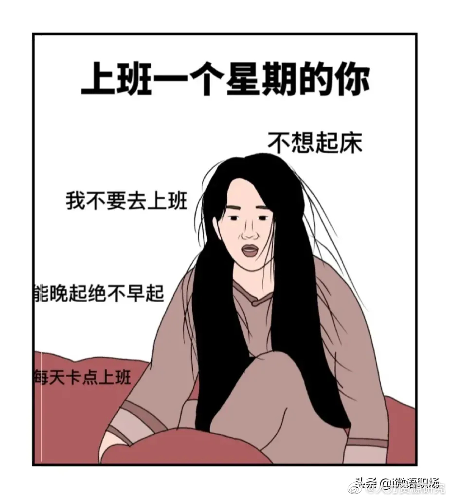 趣味甄嬛传上班前的你vs上班后的你