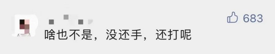 快手主播街头被殴打数分钟,警方:打人者拘留15日休闲区蓝鸢梦想 - Www.slyday.coM 快手主播街头被殴打数分钟,警方:打人者拘留15日休闲区蓝鸢梦想 - Www.slyday.coM