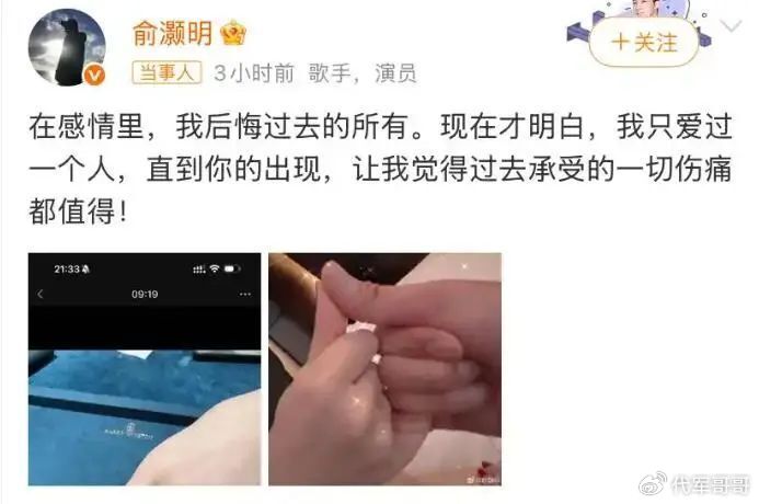 俞灏明王晓晨官宣结婚!低调恋爱两年,网友纷纷送祝福