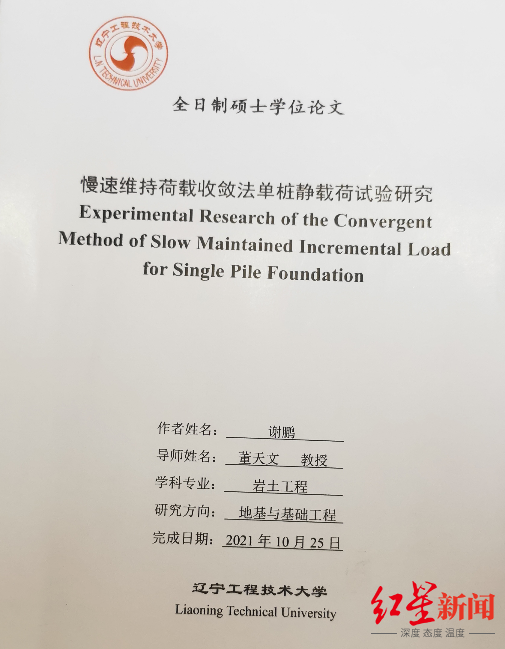 山东34岁研究生猝死学校,生前称被延期半年毕业休闲区蓝鸢梦想 - Www.slyday.coM 山东34岁研究生猝死学校,生前称被延期半年毕业休闲区蓝鸢梦想 - Www.slyday.coM