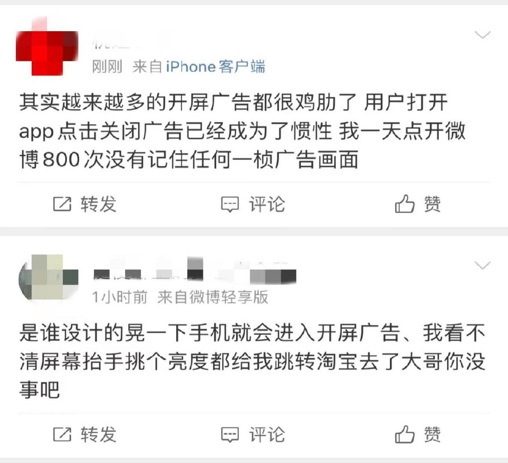 躲过了“雪糕刺客”，躲不过“开屏广告”摇一摇休闲区蓝鸢梦想 - Www.slyday.coM