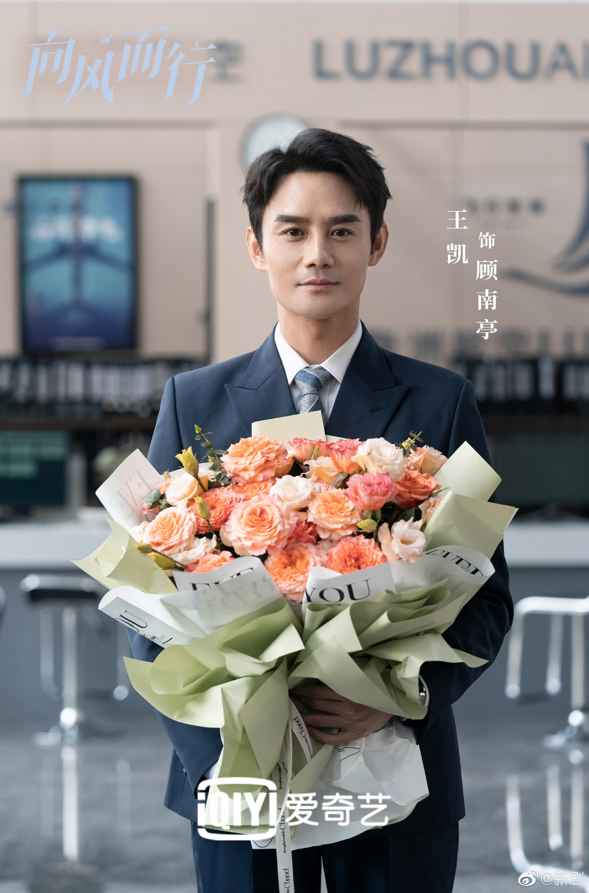 王凯谭松韵《向风而行》全员杀青照来啦!__财经头条