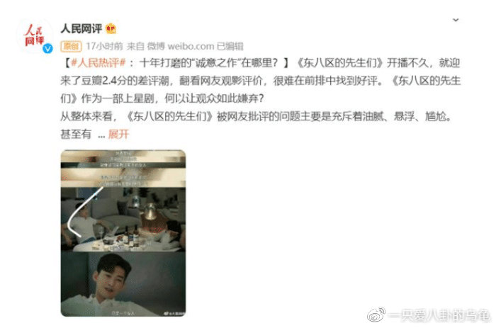 人民网点名批评张翰新剧,豆瓣却有2500人打五星好评,为何?休闲区蓝鸢梦想 - Www.slyday.coM 人民网点名批评张翰新剧,豆瓣却有2500人打五星好评,为何?休闲区蓝鸢梦想 - Www.slyday.coM