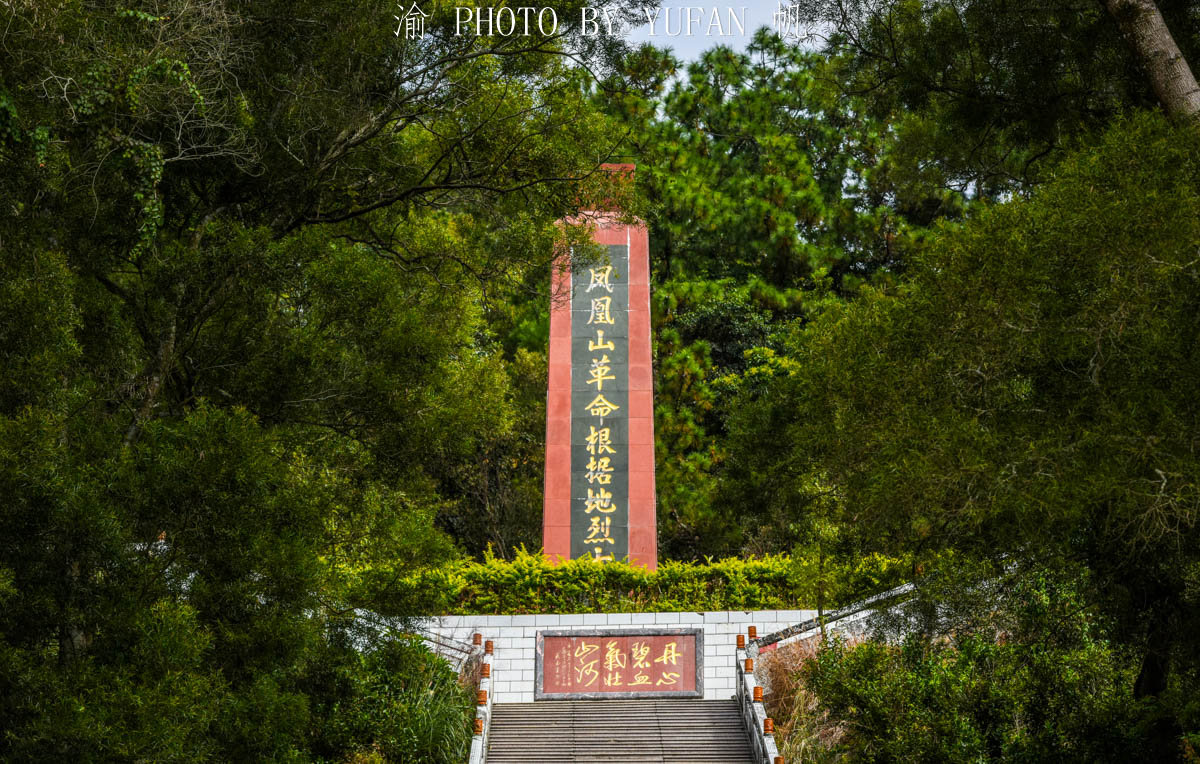 凤凰山革命纪念公园潮州的红色名片缅怀先烈精神长存
