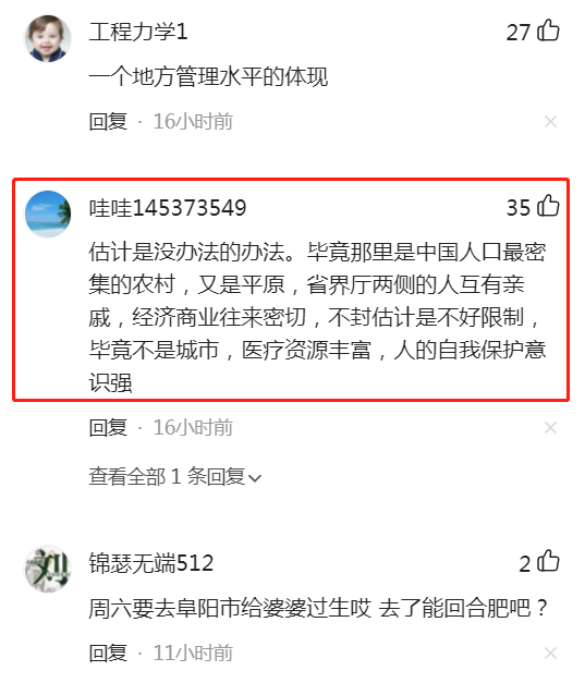 河南核酸检测发现4例阳性人员，属西安自驾返沈人员，紧急通知！休闲区蓝鸢梦想 - Www.slyday.coM