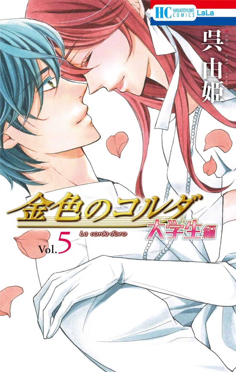 「金色琴弦」大学生篇 漫画最新第5卷封面公开!