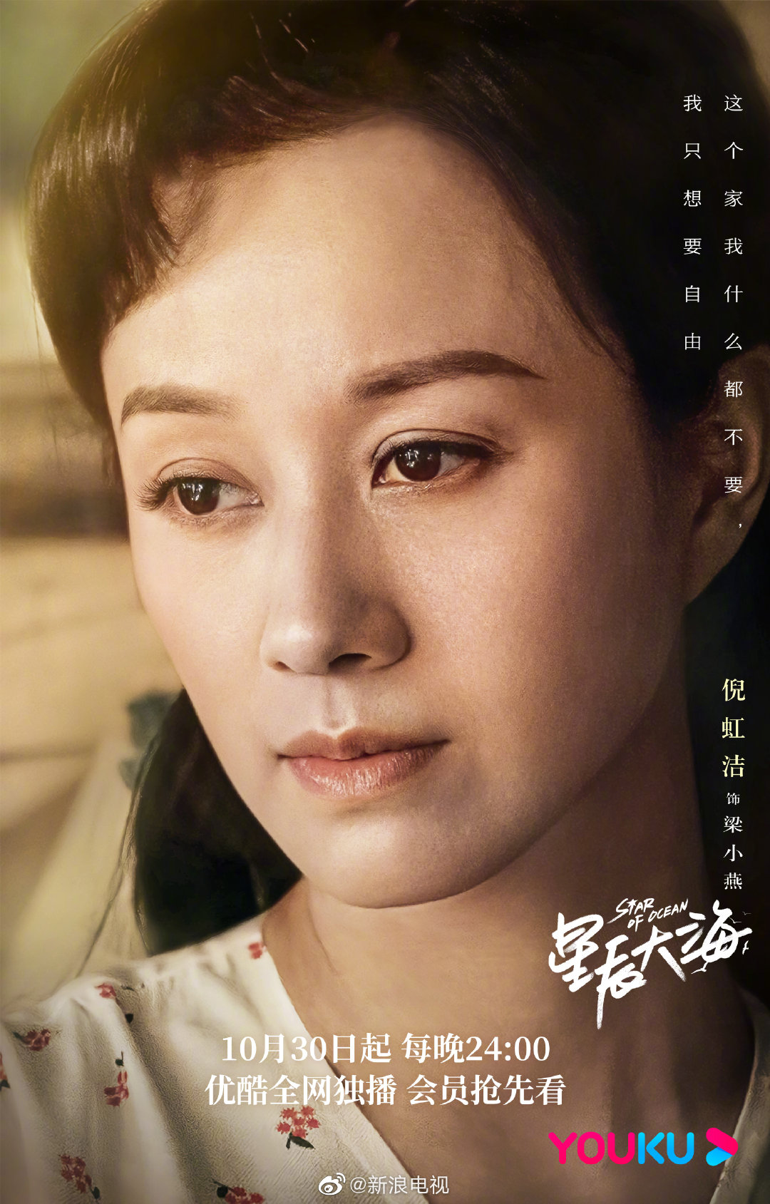 星辰大海