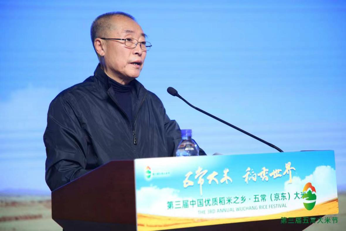 第三届中国优质稻米之乡五常京东大米节盛大启幕